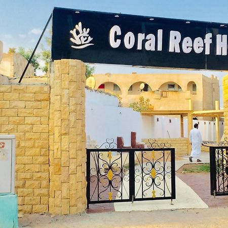 Dahab Coral Reefs Hotel ภายนอก รูปภาพ